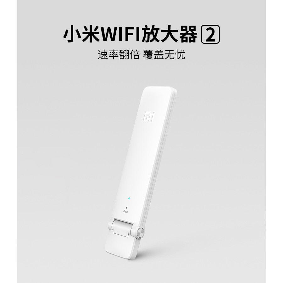 小米wifi放大器2代wifi增強器usb接口放大器訊號增強器訊號增佳米家有品 蝦皮購物