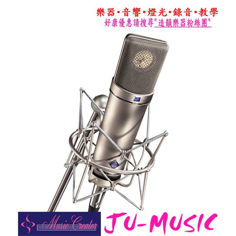 造韻樂器音響-JU-MUSIC- 德國 Neumann U87 AI Studio Set 電容式 麥克風