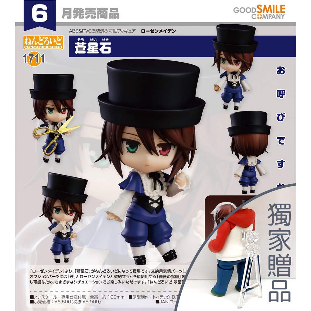 三隻毛毛蟲 預購6月代理版gsc 黏土人薔薇少女蒼星石 蒼爺總受石第四人偶 蝦皮購物