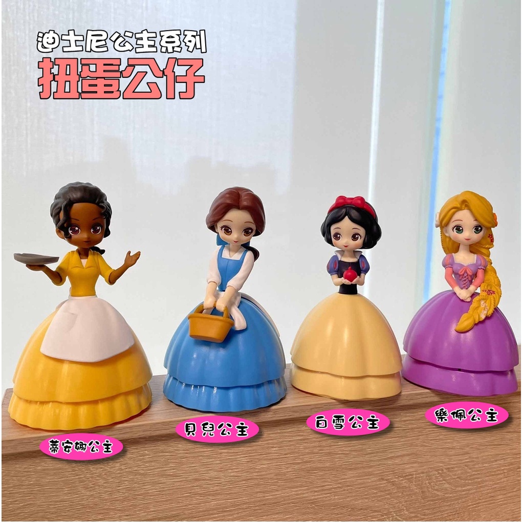【現貨】日本直送 日本迪士尼公主 扭蛋公仔 貝兒 白雪公主 樂佩 蒂安娜 BANDAI 日本扭蛋 收藏玩具 盲盒 艾樂屋