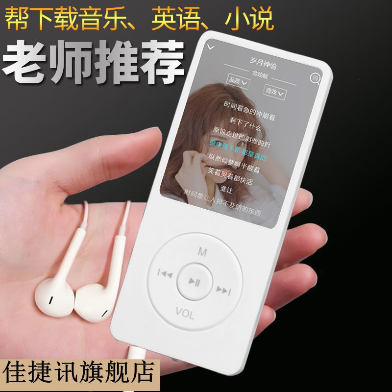 學生隨身聽 Mp3隨身聽學生小型mp5聽歌神器迷你英語便攜式mp6p3p4 Mp4看小說 蝦皮購物