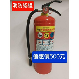 《超便宜消防材料》最新日期 5型車用滅火器 5P/10型車用乾粉滅火器 大貨車 卡車 遊覽車 驗車 檢查專用有認證