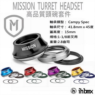 MISSION TURRET HEADSET 高品質 頭碗套件 攀岩車/滑板/直排輪/DH/極限單車/街道車