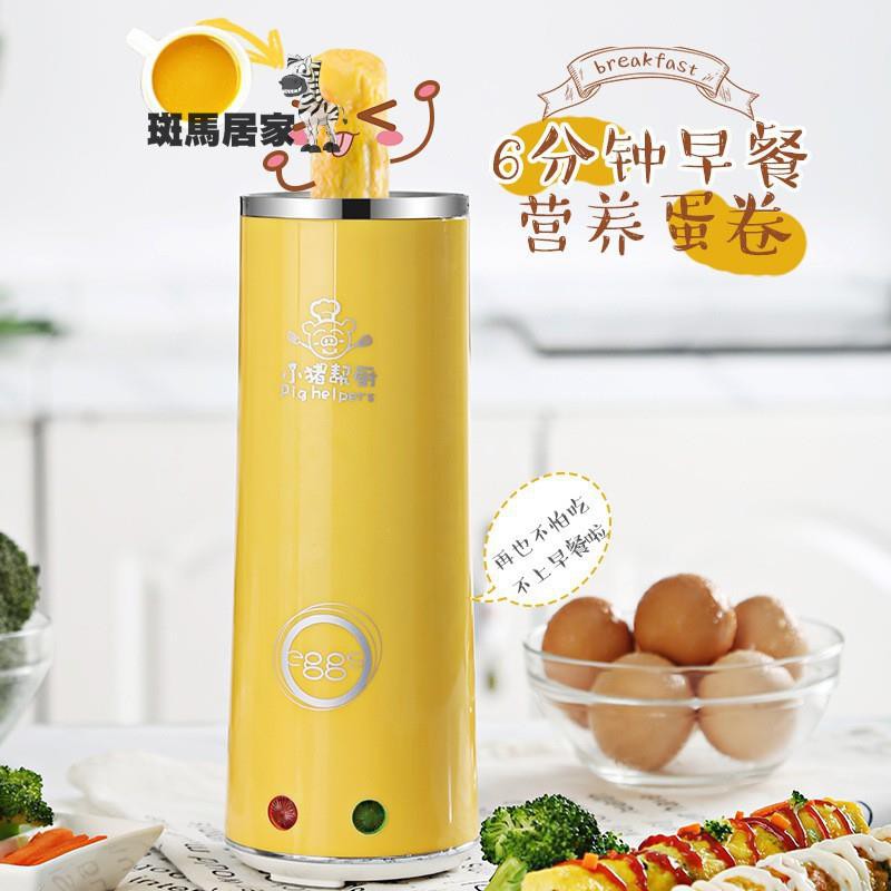 《嫚嫚家》110V臺灣電壓 蛋腸機 包腸機 家用全自動 雞蛋包腸機 小吃 蛋捲機 煎蛋器 早餐機 早餐神器