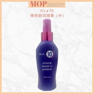 t's a 10 ⑩ haircare 奇蹟修復傳奇瞬效精華120ml