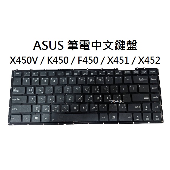 【木子3C】ASUS X450V / K450 / F450 / X451 / X452 長排線 筆電鍵盤