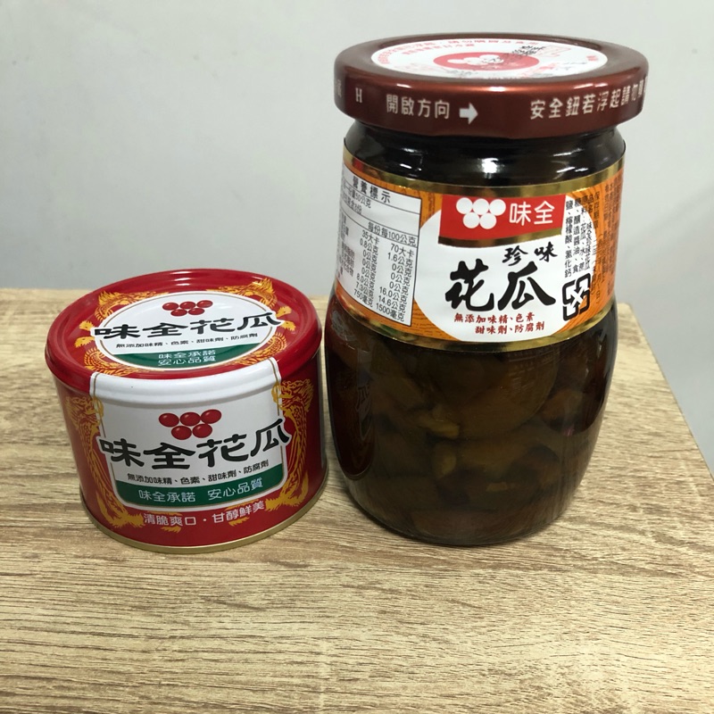 🥫味全花瓜罐頭🥫 400g 170g