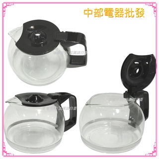 聲寶 咖啡機玻璃咖啡壺【HM-SC06A專用】聲寶原廠公司貨