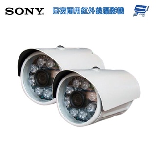 昌運監視器 SONY 200萬畫素 1080P 日夜兩用紅外線攝影機*2