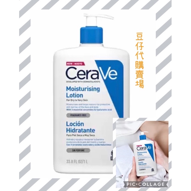 好市多代購 適樂膚 CeraVe 長效清爽保濕乳 滋潤乳液 CeraVe Moisturizing Lotion 1 L