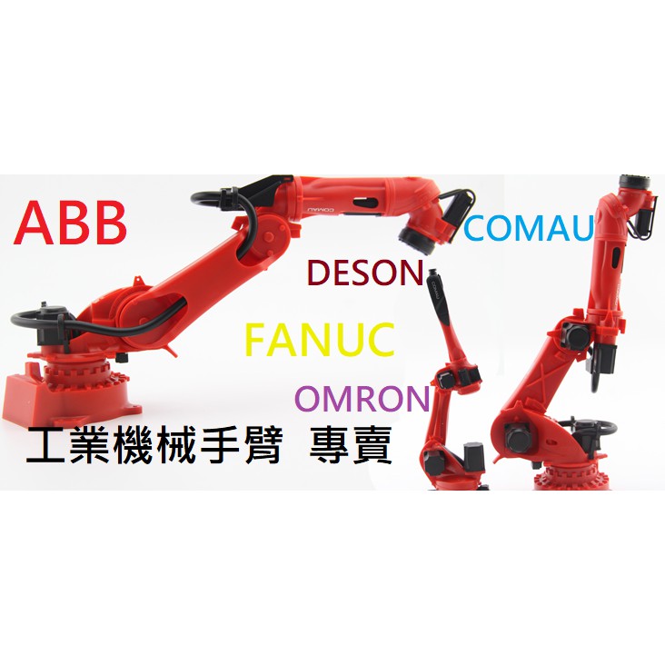 Abb Fanuc 六軸機器手臂1 4 六軸全可動金屬配重高仿真模型精緻送禮自用擺飾皆宜 蝦皮購物