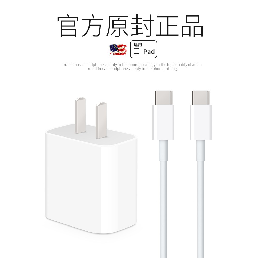 新款ipad Pro平板電腦充電器ipad11 12 9英寸數據線18w正品雙頭typec充電線macboo 蝦皮購物