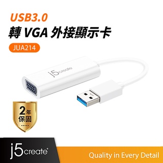 【j5create 凱捷】USB 3.0 to VGA外接顯示卡-JUA214 VGA轉接器/外接顯示卡/雙螢幕轉接器