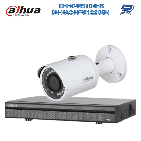 昌運監視器 大華 套餐 DHI-XVR5104HS 4路主機+DH-HAC-HFW1220SN 200萬畫素 攝影機*1