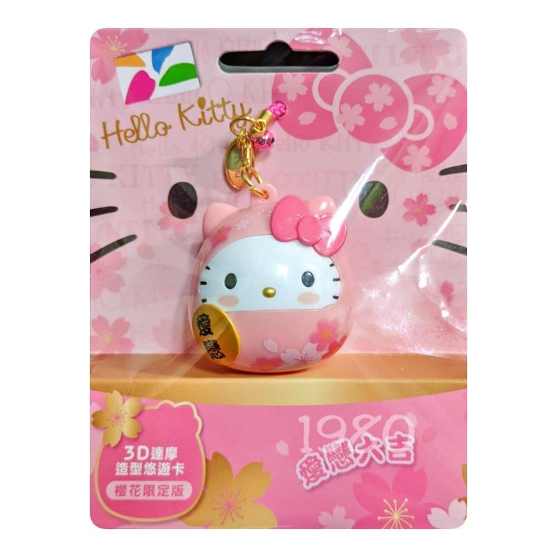 現貨🎉 絕版限量 Hello Kitty 達摩3D造型悠遊卡 櫻花限定版 #粉紅 達摩 凱蒂貓 KT 悠遊卡