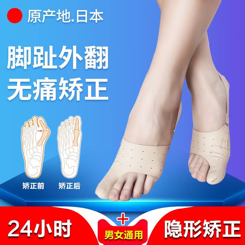 热销 现货腳趾矯正器拇指外翻矯正器腳外翻足外翻腳趾頭腳骨矯正器日夜用拇指外翻套美腿分指器調整體態走路姿勢站姿o型腿調整輔