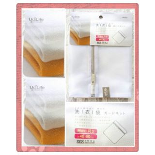 UdiLife生活大師/細網/洗衣袋