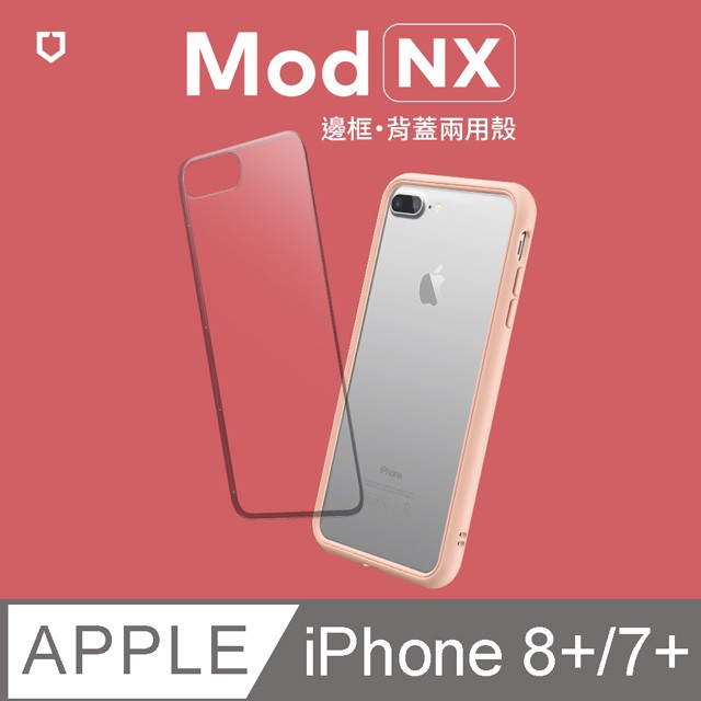 【免運】犀牛盾◆櫻花粉 Mod NX 邊框背蓋二用手機殼 for iPhone 7Plus/8Plus 櫻花粉