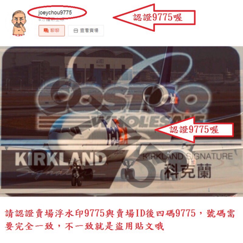 🇹🇼免運 美國即時連線Costco Kirkland 科克蘭 落建 好事多 全系列商品代購