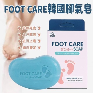 韓國腳氣皂 Foot Care