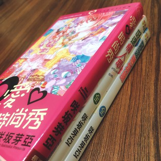 長鴻｜咲坂芽亞｜現貨｜好逑戀物語｜好逑情人夢volleyball girl!!｜愛時尚秀