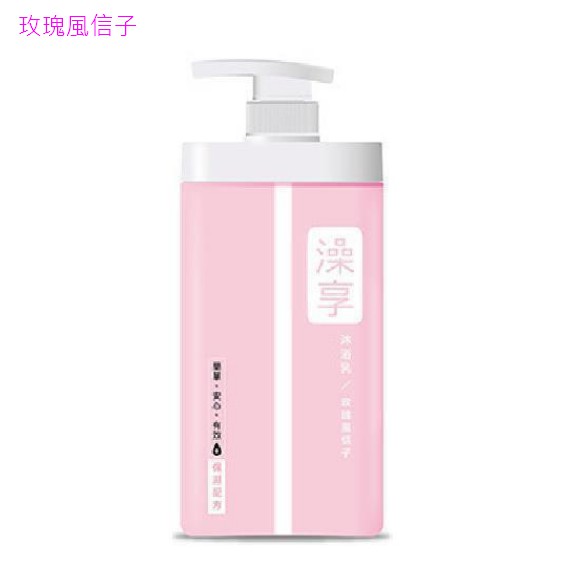 澡享 沐浴乳-玫瑰風信子/白茶/牡丹小蒼蘭/雪松白麝香 (1000ml/瓶)【現貨 附發票】【超取上限3罐】