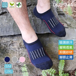 《DKGP344》排汗抑菌隱形踝襪(腳底氣墊款) 排汗 抗菌紗材 輕運動 透氣 隱形襪
