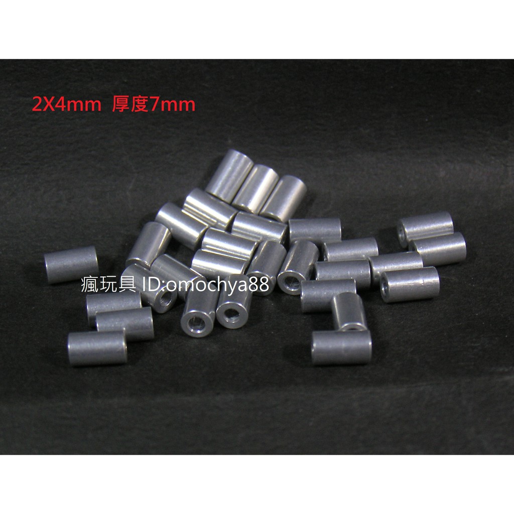 ◣瘋玩具◥(6個) 2x4mm 鋁管 套管(長度7mm) M2 墊片 墊圈 鋁柱 軌道車/偉力 1/18 1/12遙控車