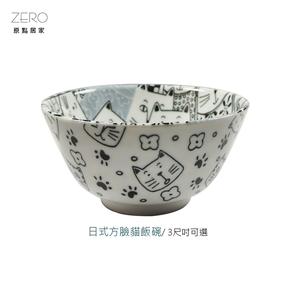 ZERO原點居家 日式方臉貓-飯碗 貓咪陶瓷碗 陶瓷碗 貓奴收藏 3尺寸任選