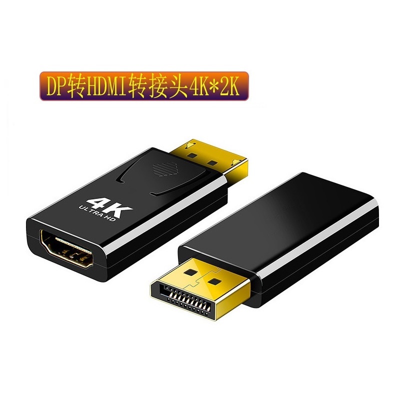 大DP公轉HDMI母  DP diplayport to HDMI轉接頭 高清轉換器 電腦電視顯示器轉換器 4K轉換接頭