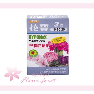 花寶3號的價格推薦 21年6月 比價撿便宜