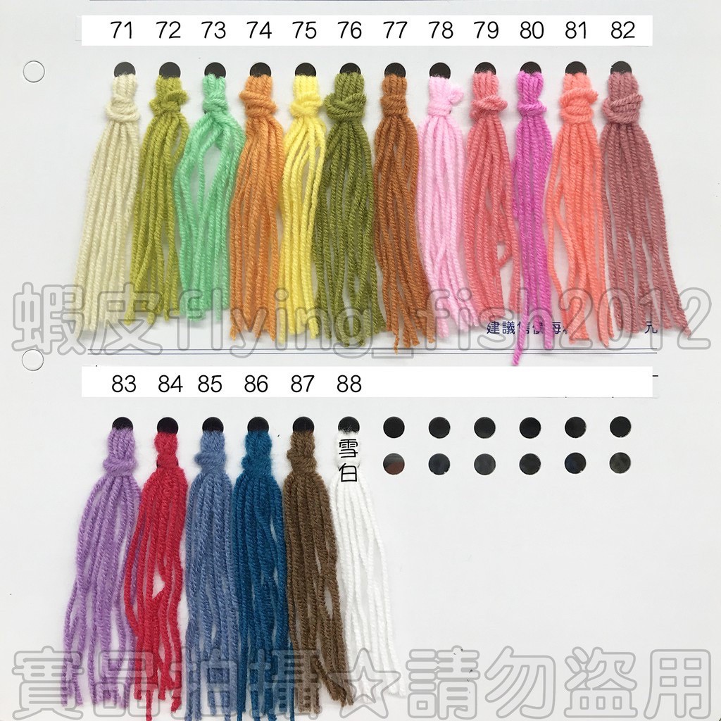 娃娃紗 編號71~88 素色 毛線 40g 130m 細線 線徑1.2mm 抗起球 圍巾毛衣編織材料