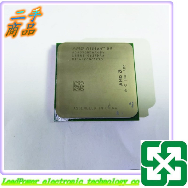 【力寶3C】AMD Athlon 64 ADA3500DAA4BW 3500+ /編號056