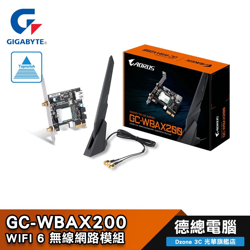 GIGABYTE 技嘉 GC-WBAX200 AX 雙頻/2dBi可拆天線/藍牙5.0/AORUS/無線網路卡/德總電腦