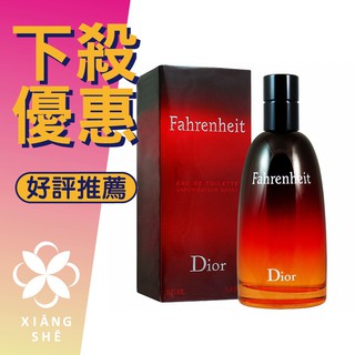 【香舍】Christian Dior Fahrenheit 華氏溫度 男性淡香水 50ML/100ML