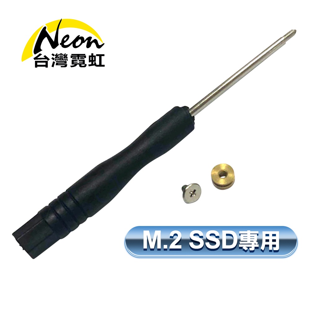 台灣霓虹 M.2 SSD專用螺絲+起子+銅柱 介面卡 硬碟 專用工具 DIY組裝電腦