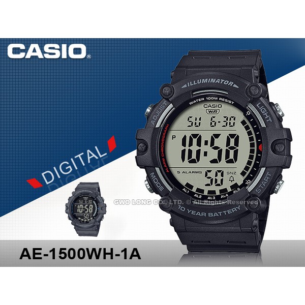 國隆 CASIO手錶專賣店 AE-1500WH-1A 電子錶 橡膠錶帶 LED照明 防水100米 AE-1500WH