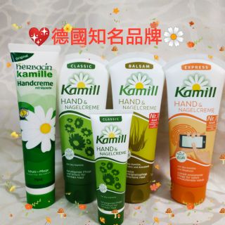 🎉現貨供應～🌼德國護手霜(Kamill,kamille/100ml,75ml,30ml)