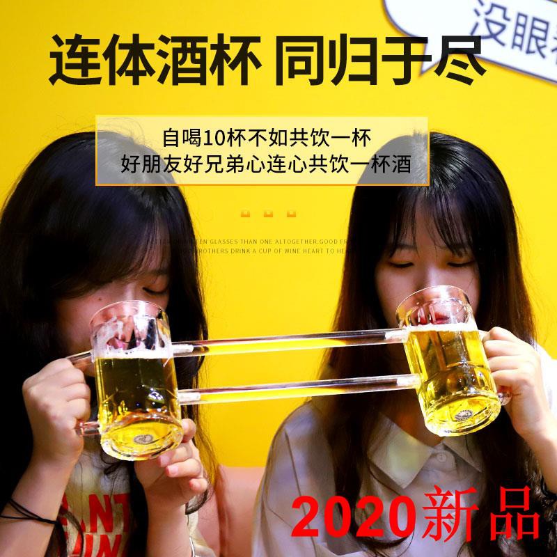 現貨 網紅同歸于盡杯啤酒杯同生共死杯兄弟杯一起喝酒酒杯雙人連體酒杯 蝦皮購物