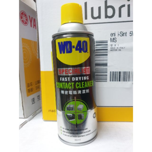 【油購網】WD-40 Contact Cleaner 精密電器清潔劑 電子 接點 快乾型 WD40