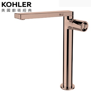 KOHLER Composed 超高腳臉盆龍頭(玫瑰金) K-73054T-7-RGD