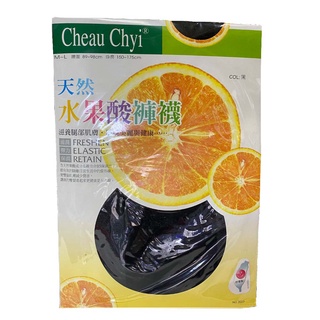 台灣製天然水果酸彈性褲襪(檸檬酸)-出清特價品