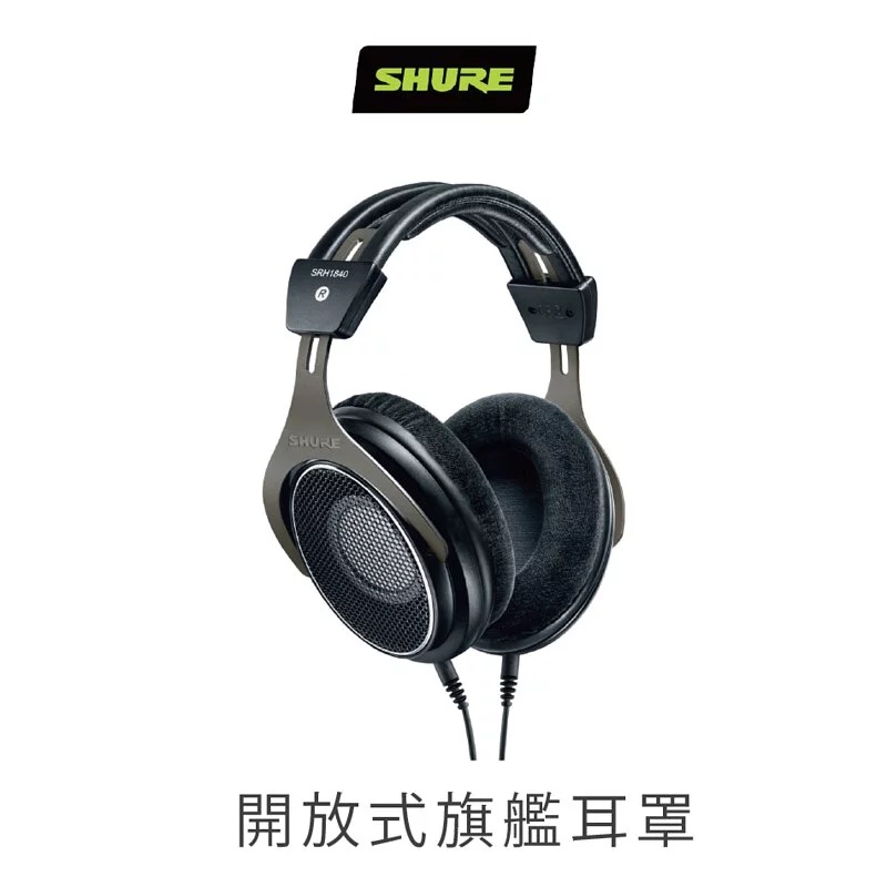 Fs Audio | 天天雙11%回饋Shure SRH1840 舒爾旗艦 專業 開放式 耳罩耳機 公司貨兩年保