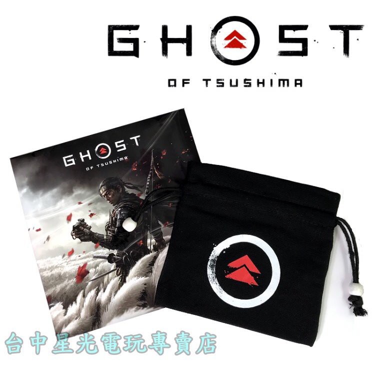 二館【特典商品】 對馬戰鬼 對馬幽魂 Ghost of Tsushima 錦囊造型 特製束口袋 全新品【台中星光電玩】