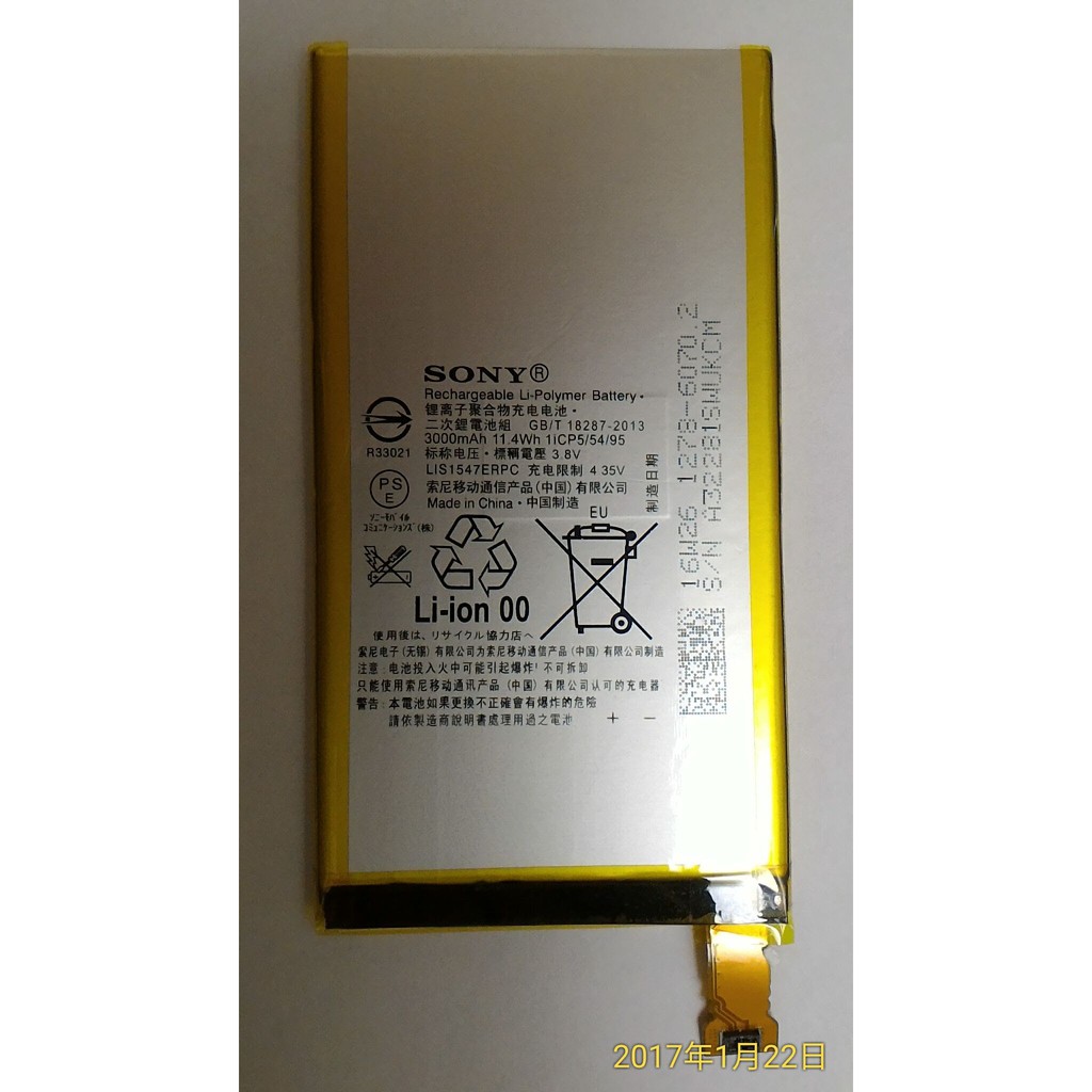 批發 SONY Z2A D6563 電池