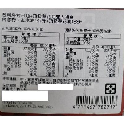 奧利塔玄米油葵花油1l雙入組 1lx2瓶 盒 大買家 蝦皮購物