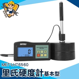 《精準儀錶》標準硬度塊 專業供應商 金屬硬度試驗機 金屬硬度量測 lht6560 金屬硬度計 蕭氏硬度計 手持硬度計
