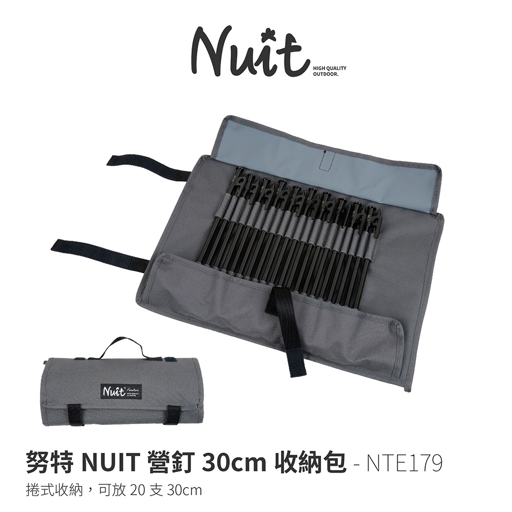 努特NUIT NTE179 營釘收納包 可放20支30cm (台灣製) 營鎚 營槌 營丁 裝備袋 營釘收納 帳篷 露營