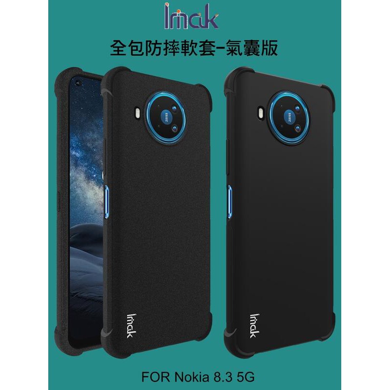 --庫米-- Imak Nokia 8.3 5G 全包防摔套 四角氣囊 TPU套 保護套 手機殼
