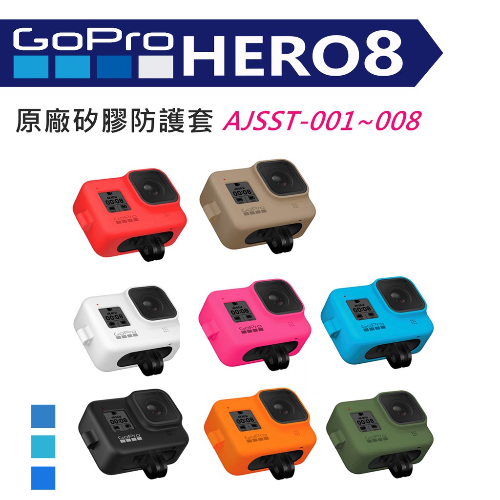 (全新到貨) GOPRO HERO8 Black 原廠矽膠保護套 + 掛繩 #AJSST